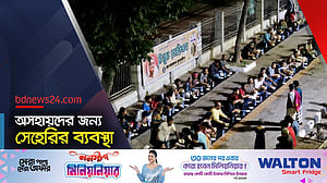 দরিদ্রদের জন্য বিনামূল্যে সেহেরি