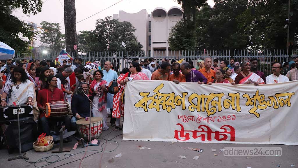 ‘বর্ষবরণ মানে না শৃঙ্খল' আয়োজন করল উদীচী