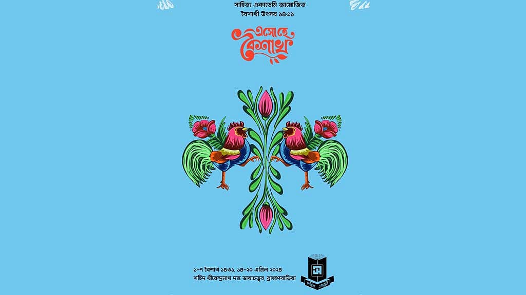 ব্রাহ্মণবাড়িয়ায় বৈশাখী উৎসব: পোস্টারে রিকশা আর্টে মোরগ লড়াই