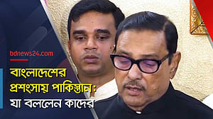 বিএনপি এখন ডামি রাজনৈতিক দল: কাদের