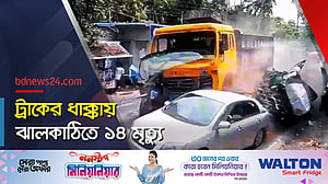 নিয়ন্ত্রণহীন ট্রাক গুঁড়িয়ে দিল ইজিবাইক ও প্রাইভেট কার