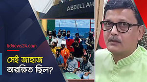 সোমালিয়ার জলদস্যুরা কোথায় গেছে, জানা নেই: নৌ প্রতিমন্ত্রী