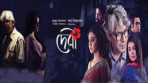 ঈদের দ্বিতীয় দিন টিভিতে ‘জ্বীন’, ‘কাগজের বউ’