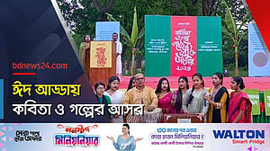 হরিরামপুরে কবিতা ও গল্প পাঠের উন্মুক্ত আসর