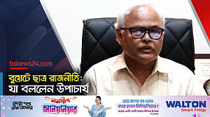 বুয়েটে ছাত্র রাজনীতি থাকবে কি না, যা বললেন বুয়েট উপাচার্য