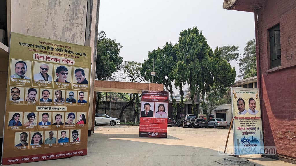 শিল্পী সমিতির নির্বাচন ঘিরে সরগরম এফডিসি