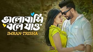 ইমরান-তৃষার ‘ভালোবাসি বলে যাও’ দেখেছে এক মিলিয়ন দর্শক