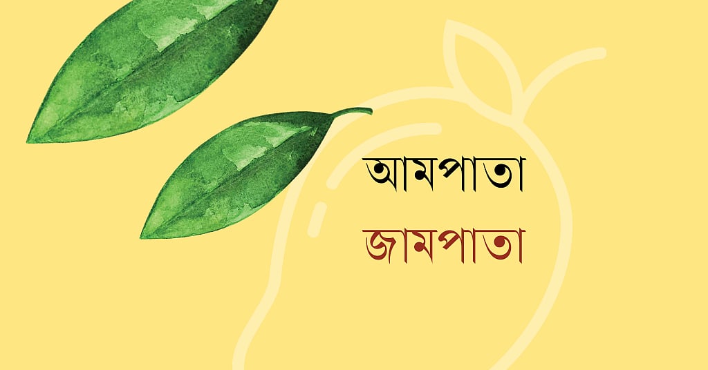 মুজিব ইরমের যুগল কবিতা