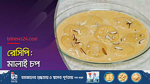 মজাদার মালাই চপ তৈরি