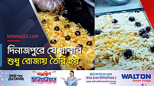 বর্ধমানের মিহিদানা, দিনাজপুরে ইফতারে জনপ্রিয় খাবার