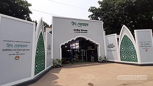 প্রস্তুত জাতীয় ঈদগাহ