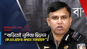 কেএনএফের ‘প্রধান সমন্বয়ক’ যেভাবে গ্রেপ্তার