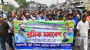 রাষ্ট্রীয় ব্যবস্থাপনায় রাজশাহী পাটকল চালুর দাবিতে শ্রমিকদের বিক্ষোভ
