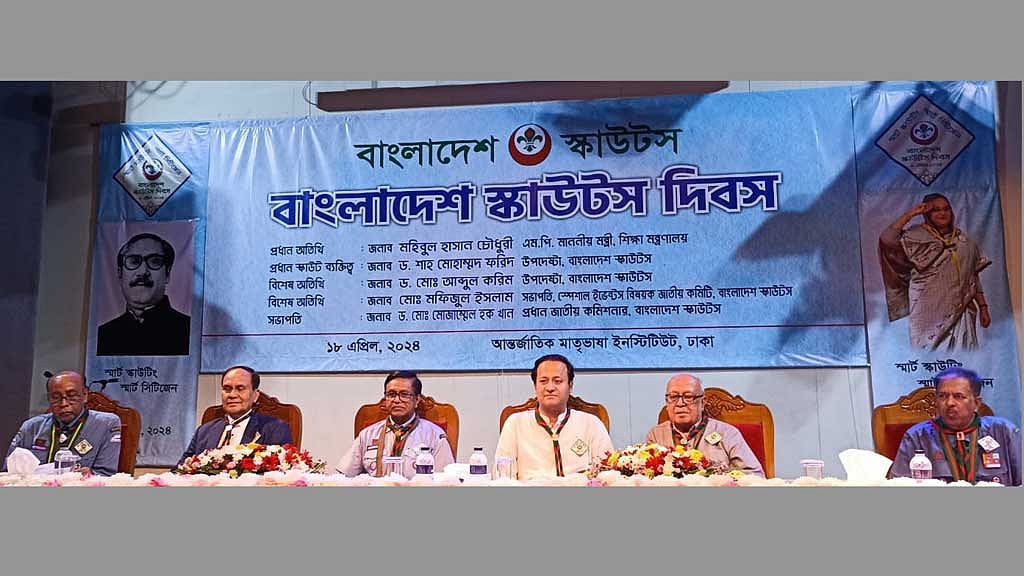 স্কাউটিংকে শিক্ষাক্রমে যুক্ত করতে চান শিক্ষামন্ত্রী