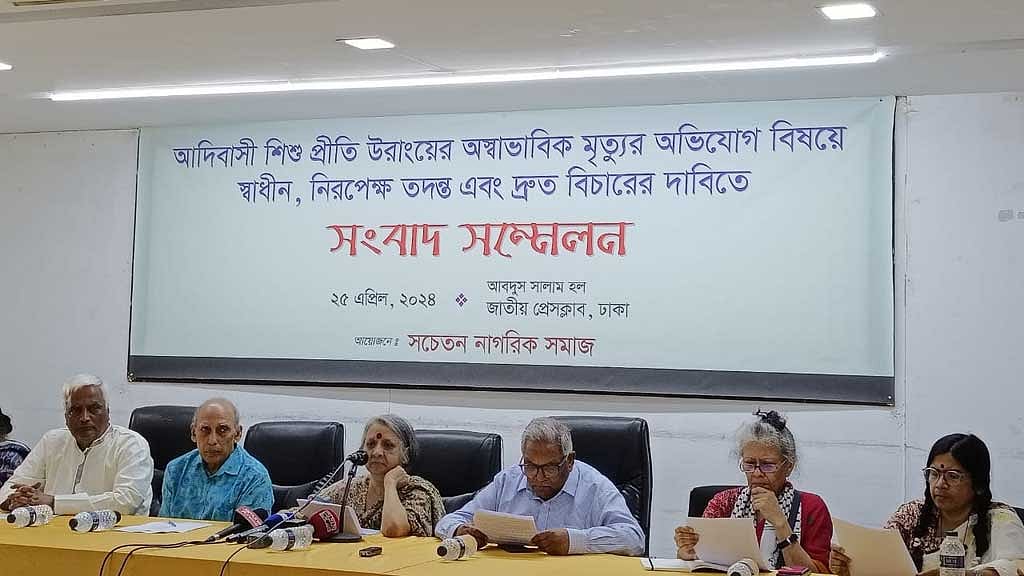 প্রীতি উরাংয়ের মৃত্যু: ‘হত্যাকাণ্ড' বিবেচনা করে বিচার করার দাবি