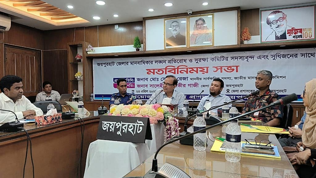 ‘মানবাধিকার লঙ্ঘনে ভুঁইফোড় মানবাধিকার প্রতিষ্ঠান’