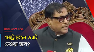 মেট্রোরেলে ভ্যাট: ‘তথ্য নেই’ ওবায়দুল কাদেরের কাছে