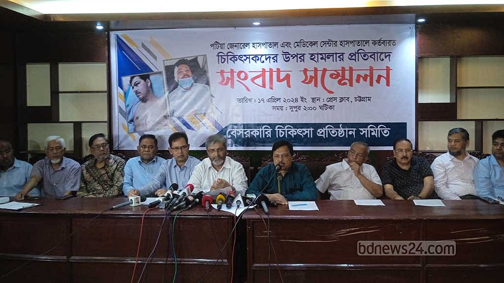 চট্টগ্রামে কর্মবিরতিতে যাওয়ার হুমকি বেসরকারি চিকিৎসা প্রতিষ্ঠান সমিতির
