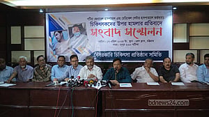 চট্টগ্রামে কর্মবিরতিতে যাওয়ার হুমকি বেসরকারি চিকিৎসা প্রতিষ্ঠান সমিতির
