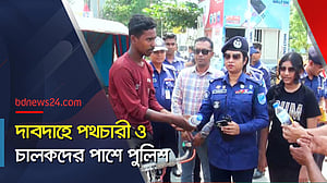 তপ্ত দুপুরে পথচারী-চালকদের পানি ও স্যালাইন দিল পুলিশ