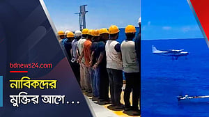 নাবিকদের মুক্তির আগে জাহাজের পরিস্থিতি যা ছিল