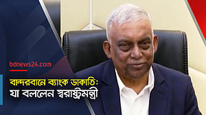 সবকিছু খতিয়ে দেখা হচ্ছে, বললেন স্বরাষ্ট্রমন্ত্রী