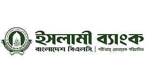 ইসলামী ব্যাংকে মোহর সঞ্চয়ী হিসাব চালু