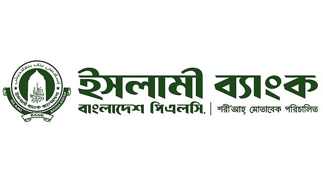 ইসলামী ব্যাংকে মোহর সঞ্চয়ী হিসাব চালু