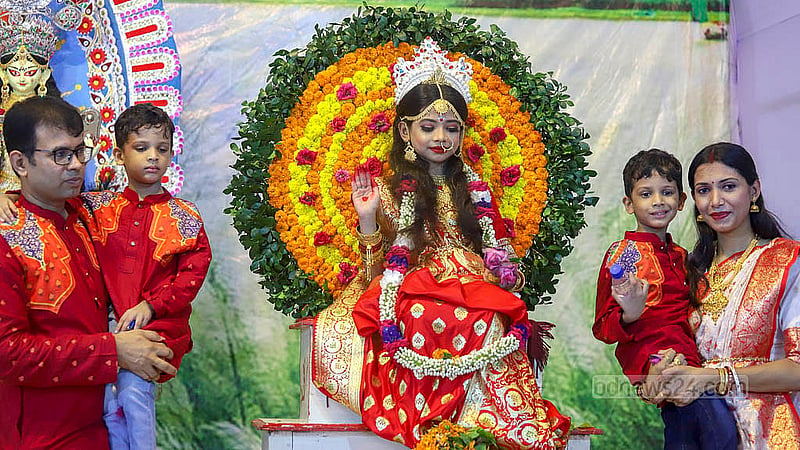 ঢাকার রামকৃষ্ণ মিশনে শুক্রবার কুমারী পূজায় দেবীর আসনে সংহিতা ভট্টাচার্য। এসময় পাশে ছিল তার পরিবার