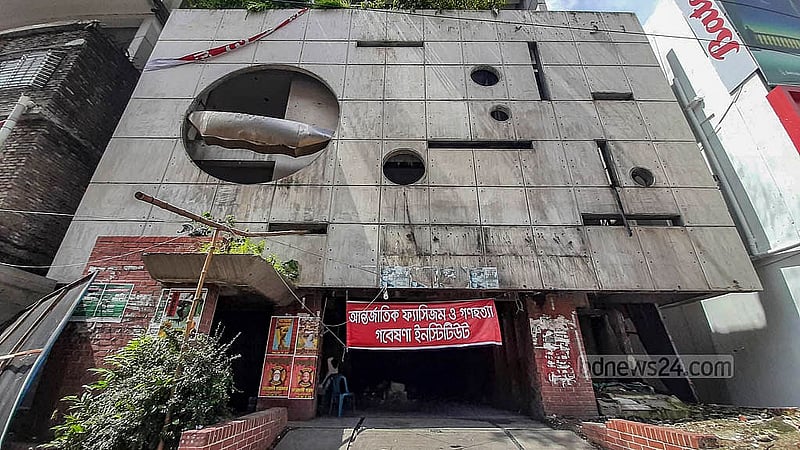 আওয়ামী লীগের পরিত্যক্ত কেন্দ্রীয় কার্যালয়ের সামনে ‘আন্তর্জাতিক ফ্যাসিজম ও গণহত্যা গবেষণা ইনস্টিটিউট’ লেখা ব্যানার টাঙিয়ে ভবনটি পরিষ্কার করা হচ্ছে