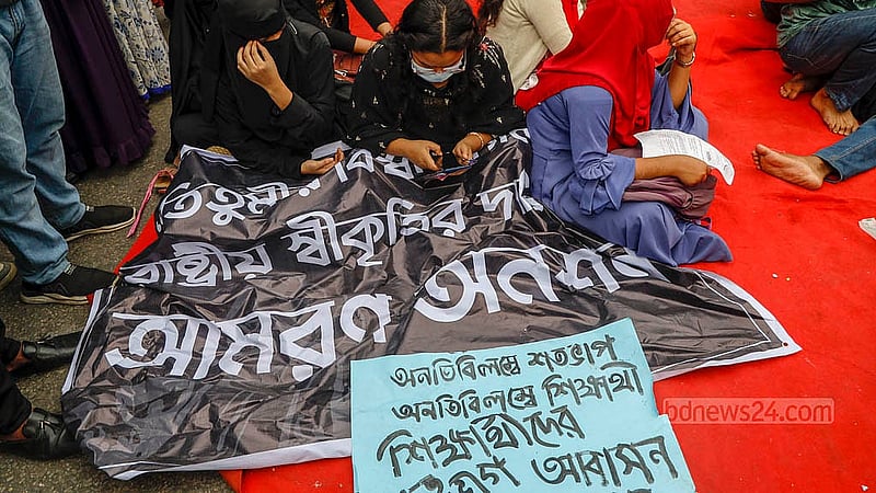 ঢাকার সরকারি তিতুমীর কলেজকে বিশ্ববিদ্যালয়ে রূপান্তরের দাবিতে অনশনরত শিক্ষার্থীরা বৃহস্পতিবার দুপুরে রাস্তায় শুয়ে পড়ে সড়ক অবরোধ করেন
