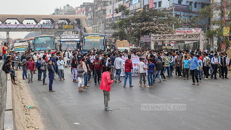 এক ছাত্রকে কুপিয়ে হত্যার ঘটনায় জড়িতদের গ্রেপ্তার ও বিচারের দাবিতে বৃহস্পতিবার দনিয়া বিশ্ববিদ্যালয় কলেজের শিক্ষার্থীরা ঢাকা-চট্টগ্রাম মহাসড়ক আটকে বিক্ষোভ করেন