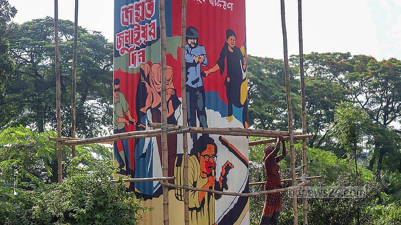 ২০২৪ সালের জুলাইয়ে আন্দোলন চলাকালে শিক্ষার্থীদের ওপর হামলা চালায় ছাত্রলীগ; গণঅভ্যুত্থানের বছরপূর্তি ঘিরে মেট্রোরেলের পিলারে সেই চিত্রও আঁকা হয়েছে