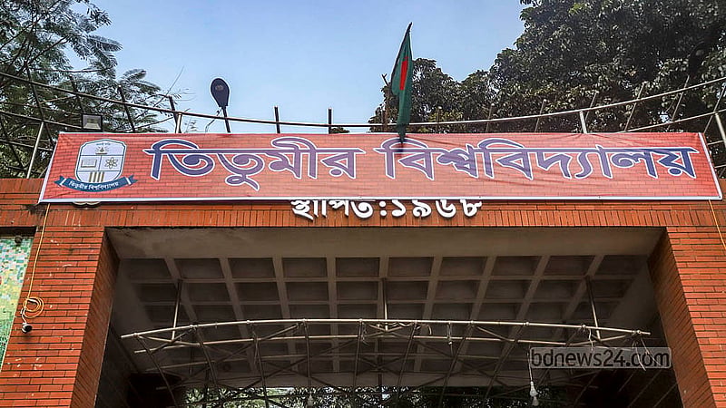তিতুমীর কলেজকে বিশ্ববিদ্যালয় রূপান্তরের দাবিতে আন্দোলন করে আসা শিক্ষার্থীরা প্রধান ফটকে 'তিতুমীর বিশ্ববিদ্যালয়' লেখা ব্যানার টাঙিয়েছেন; নতুন লোগোও দেখা যাচ্ছে সেখানে