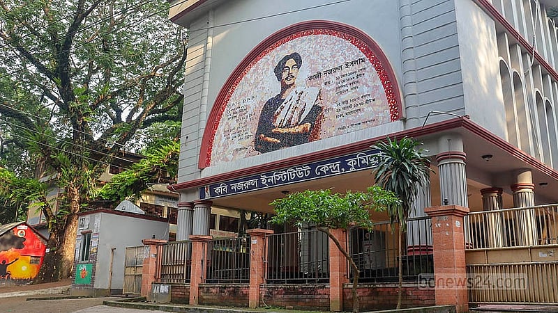 প্রতিষ্ঠার এক যুগ পার হলেও কুমিল্লায় কবি নজরুল ইনস্টিটিউট কেন্দ্র থেকে কোনো গবেষণা বা প্রকাশনার কাজ হয়নি