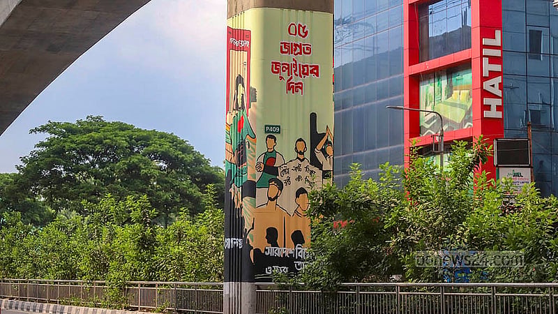 বিজয় সরণি থেকে আগারগাঁও স্টেশন পর্যন্ত মেট্রোরেলের পিলারগুলোতে জুলাই আন্দোলনের
