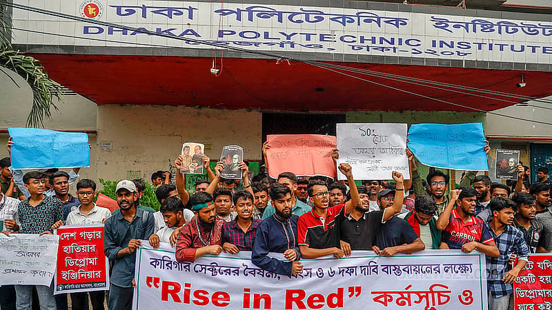 ছয় দফা দাবি আদায়ে ও কুমিল্লার কর্মসূচিতে 'হামলার' প্রতিবাদে শনিবার মানববন্ধন করেন ঢাকা পলিটেকনিক ইনস্টিটিউটের শিক্ষার্থীরা