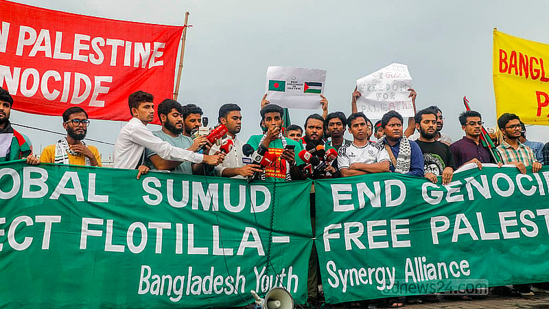 গাজায় ত্রাণ নিয়ে যাওয়া গ্লোবাল সুমুদ ফ্লোটিলা নৌবহরে আটকে দেওয়া ও ইসরায়েলি আগ্রাসনের প্রতিবাদে শুক্রবার ঢাকায় বিক্ষোভ ও সমাবেশ করেছে ‘বাংলাদেশ ইয়ুথ সিনার্জি অ্যালায়েন্স’ নামে একটি সংগঠন