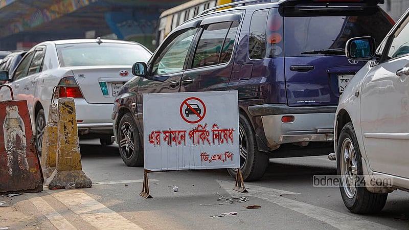 ট্রাফিক পুলিশের এই সাইনবোর্ডের সামনে কোনো গাড়ি রাখা যাবে না। কিন্তু মানছে কে? সাইনবোর্ডের সামনেই প্রাইভেট কারের সারি