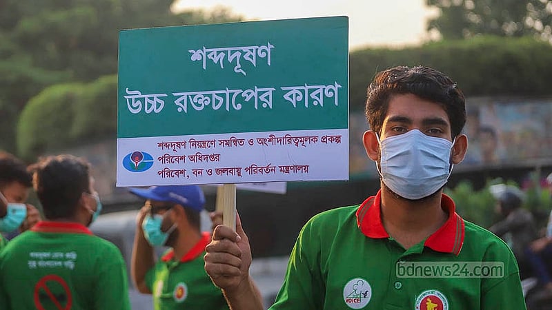 শব্দদূষণ রোধে জনসচেতনতা বাড়াতে ঢাকার বিজয় সরণিতে প্ল্যাকার্ড হাতে সেচ্ছাসেবকরা