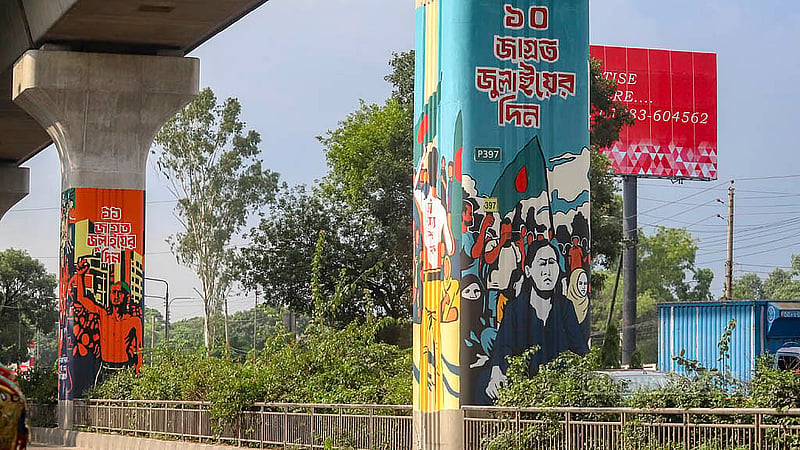 বিজয় সরণি থেকে আগারগাঁও স্টেশন পর্যন্ত মেট্রোরেলের পিলারগুলোতে জুলাই আন্দোলনের