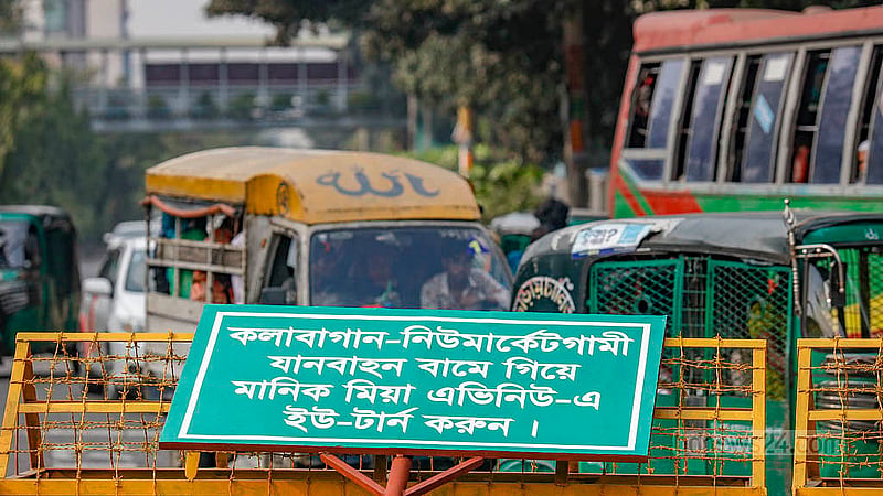 আসাদ গেইট থেকে মিরপুর সড়ক ধরে সরাসরি সোবাহানবাগ যাওয়ার পথ বন্ধ। যানবাহনকে প্রথমে ঢুকতে হচ্ছে মানিক মিয়া এভিনিউয়ে, তারপর ইউটার্ন নিয়ে যেতে হচ্ছে সোবাহানবাগের দিকে