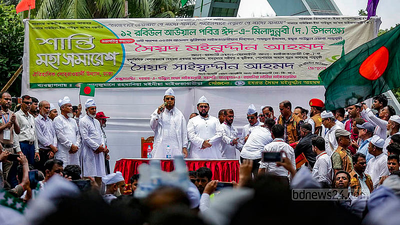 ঈদে মিলাদুন্নবী উপলক্ষে সোমবার রমনার ইঞ্জিনিয়ার্স ইনস্টিটিউশনের সামনে ‘আঞ্জুমানে রহমানিয়া মইনিয়া মাইজভাণ্ডারিয়ার’ ব্যবস্থাপনায় শান্তি মহাসমাবেশ ও সেমিনার আয়োজন করা হয়।