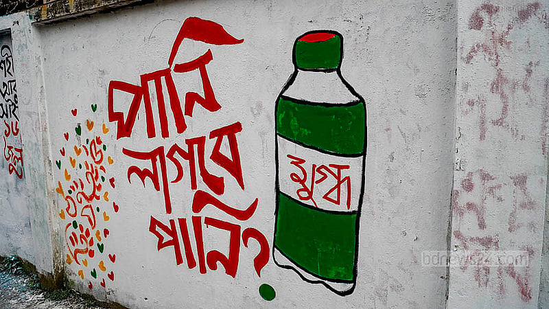 কোটা সংস্কার আন্দোলন চলাকালে ঢাকার উত্তরায় নিহত শিক্ষার্থী মুগ্ধকেও স্মরণ করা হয়েছে গ্রাফিতিতে; তার নামের পাশেই লেখা হয়েছে ‘পানি লাগবে পানি’