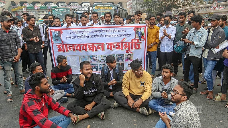 এক ছাত্রকে কুপিয়ে হত্যার ঘটনায় জড়িতদের গ্রেপ্তার ও বিচারের দাবিতে বৃহস্পতিবার দনিয়া বিশ্ববিদ্যালয় কলেজের শিক্ষার্থীরা ঢাকা-চট্টগ্রাম মহাসড়ক আটকে বিক্ষোভ করেন