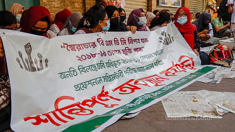 পরীক্ষা এগিয়ে আনার দাবিতে বাংলাদেশ মেডিকেল অ্যান্ড ডেন্টাল কাউন্সিলের (বিএমডিসি) সামনে ব্যানার নিয়ে অবরোধে শিক্ষার্থীরা