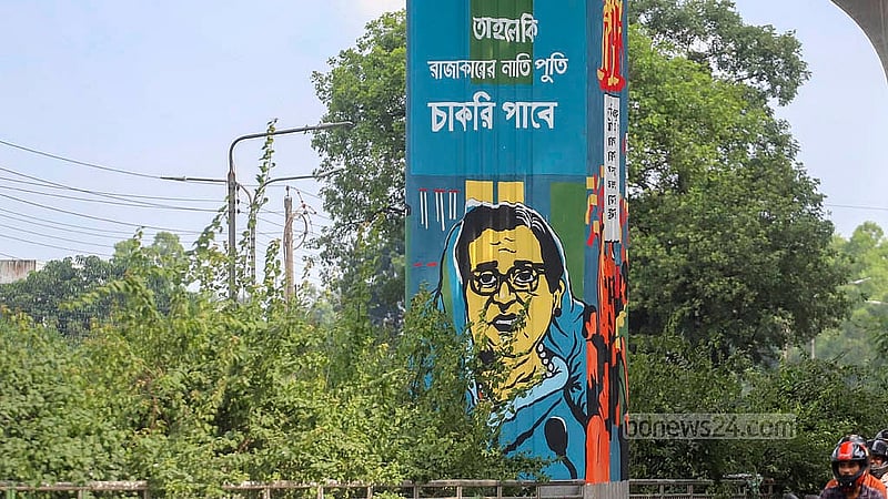 রাজধানীর আগারগাঁওয়ে মেট্রোরেলের ৩৯২ নম্বর পিলারে আঁকা হয়েছে ক্ষমতাচ্যুত প্রধানমন্ত্রী শেখ হাসিনার ছবি