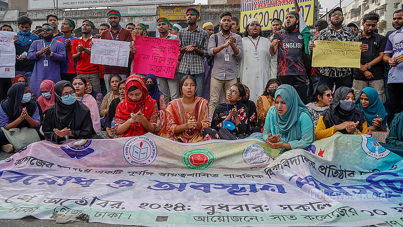 সরকারি সাত কলেজকে স্বতন্ত্র বিশ্ববিদ্যালয় করার দাবিতে বুধবার সায়েন্স ল্যাবরেটরি মোড় অবরোধ করে বিক্ষোভ করেন শিক্ষার্থীরা। গত কয়েকদিন ধরে  একই জায়গায় বিক্ষোভ করছেন তারা