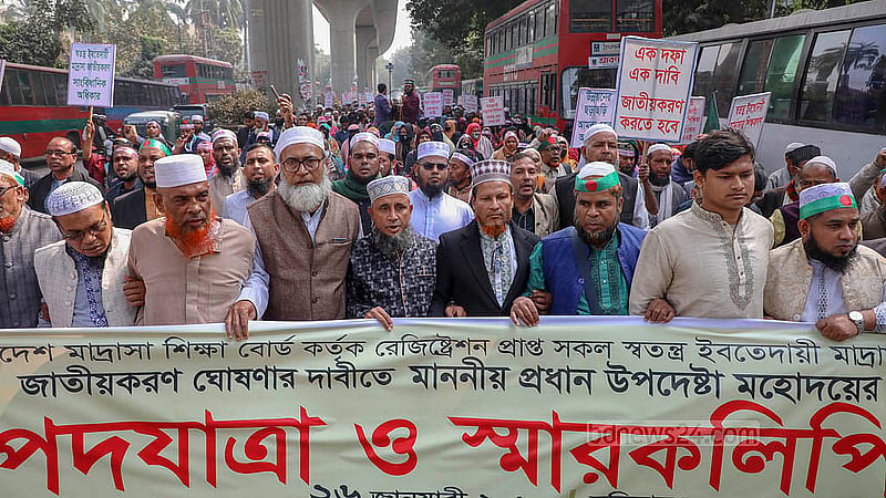 জাতীয় প্রেস ক্লাবের সামনে সমাবেশ শেষে স্মারকলিপি দিতে রোববার প্রধান উপদেষ্টার বাসভবনের অভিমুখে রওনা হয় স্বতন্ত্র এবতেদায়ী মাদরাসা শিক্ষক ঐক্যজোটের মিছিল