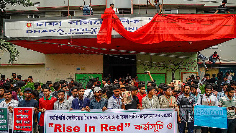 ছয় দফা দাবি আদায়ে ও কুমিল্লার কর্মসূচিতে 'হামলার' প্রতিবাদে শনিবার মানববন্ধন শেষে প্রতিষ্ঠানের মূল ফটকের নামফলক লাল কাপড়ে ঢেকে দেন ঢাকা পলিটেকনিক ইনস্টিটিউটের শিক্ষার্থীরা